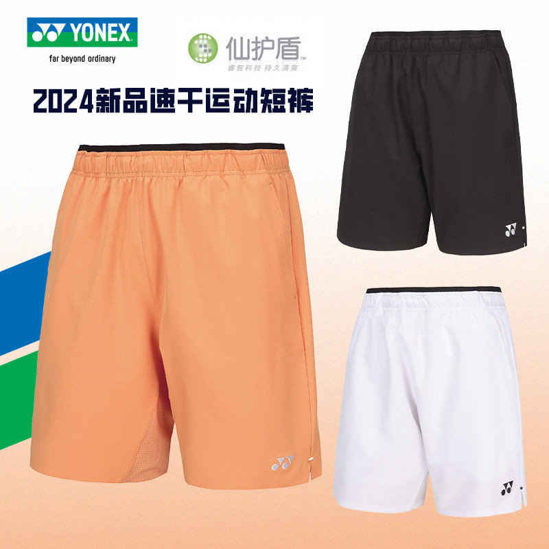 正品YONEX尤尼克斯羽毛球服下装男女短裤轻量速干 yy运动裤120204,运动/瑜伽/健身/球迷用品,羽毛球上装,淘宝优惠券,粉丝福利购,淘宝优惠卷