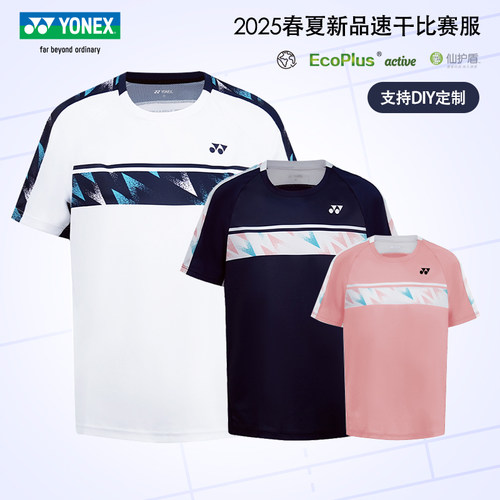 新款羽毛球服男女短袖训练比赛