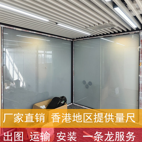 会议室雾化玻璃办公室 智能调光 隐私保护 钢化防爆 定制安装香港