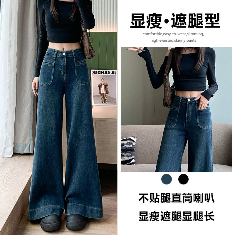 啄木鸟微喇阔腿牛仔裤女2026夏季薄款宽松显瘦休闲直筒拖地裤子女