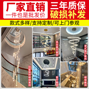 别墅复式楼loft公寓挑空客厅大吊灯楼梯间灯差价邮费定制专用链接