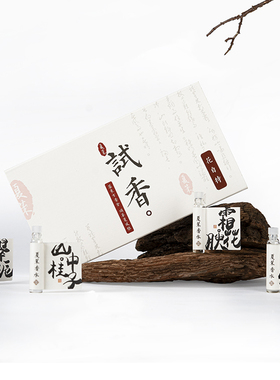 夏茉试香合集小样小众中性淡香套装持久荔枝白茶礼物新老包装随机