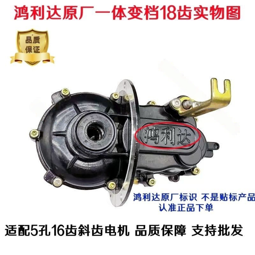 鸿利达电动三轮后桥一体变档牙包差速器高低速总成通用原厂配件