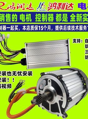鸿利达铭尊486072V高速电机控制器山区专用1000W1500W2000W