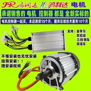 鸿利达铭尊486072V高速电机控制器山区专用1000W1500W2000W