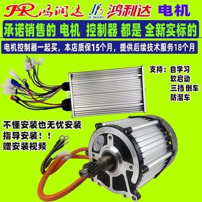 鸿利达铭尊486072V高速电机控制器山区专用1000W1500W2000W