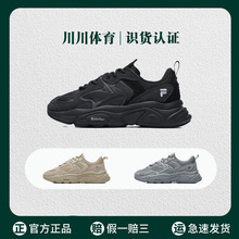 【狂欢价】FILA 斐乐 火星2代 复古老爹鞋 男女款 夏季透气