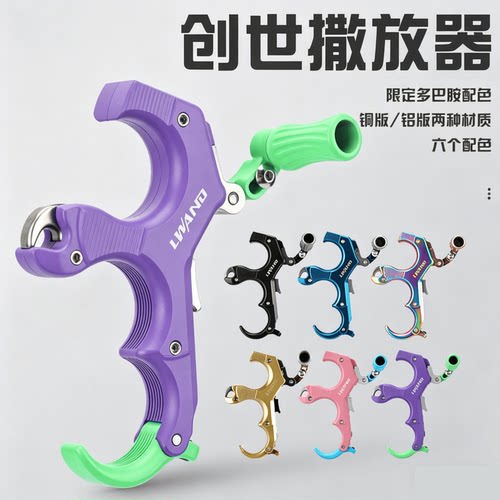 雷瓦侬创世撒放器握撒