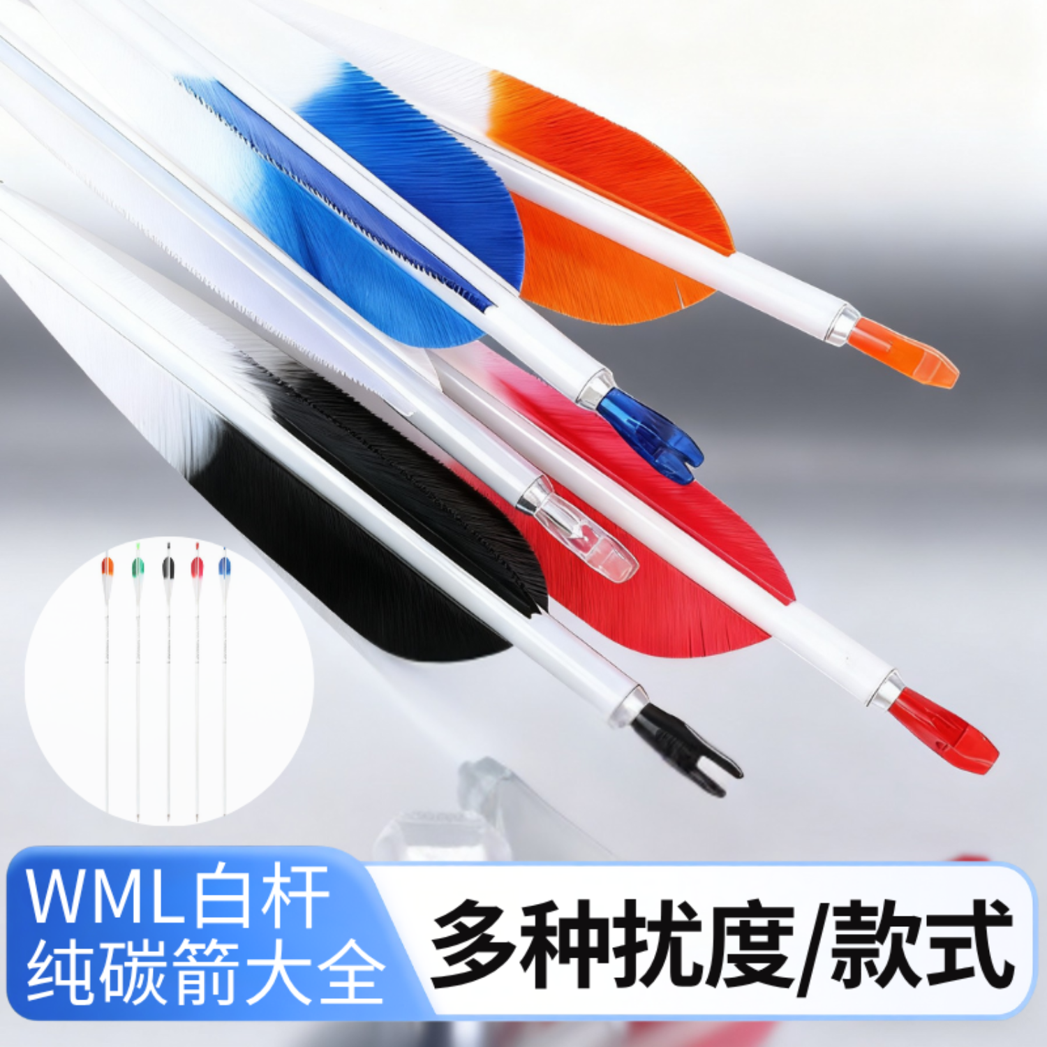 真羽纯碳箭传统弓反曲美式猎弓射箭训练箭火鸡真羽户外打靶碳素箭,玩具/童车/益智/积木/模型,弹弓/飞镖/射击/射箭类,淘宝优惠券,粉丝福利购,淘宝优惠卷