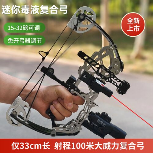 小型迷你弓不锈钢滑轮复合弓