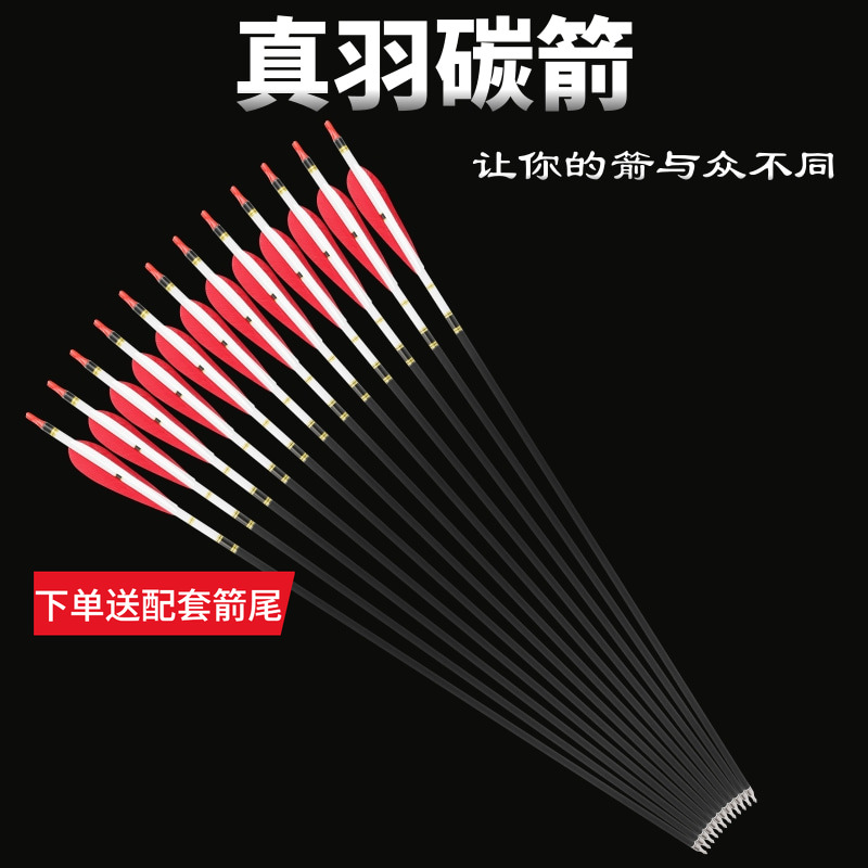 反曲弓美猎弓传统弓用箭支