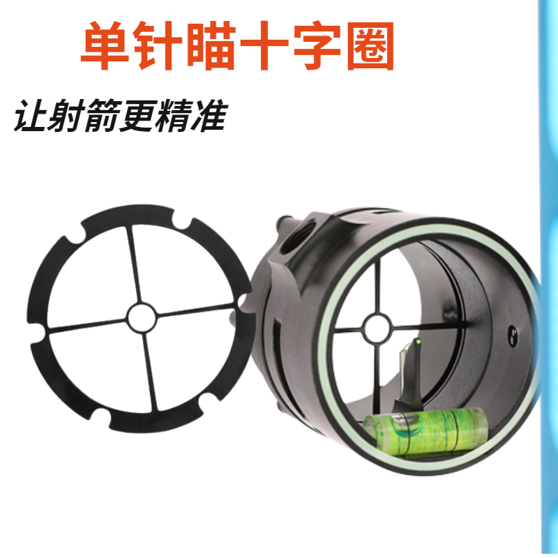 AMEYXGS火猪瞄十字圈可增加瞄准