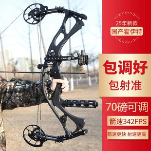 军兴国产霍伊特RX8复合弓专业射箭弓箭高精准70磅可调射箭弓