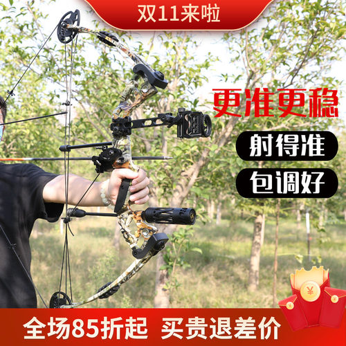 军兴复合弓套装M131战舰X滑轮弓