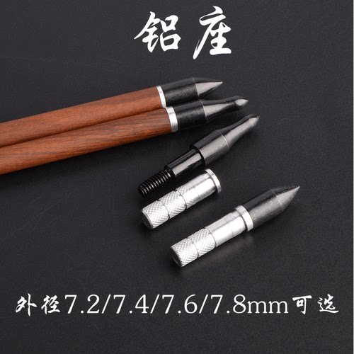 铝座内插箭尾防打尾箭支配件