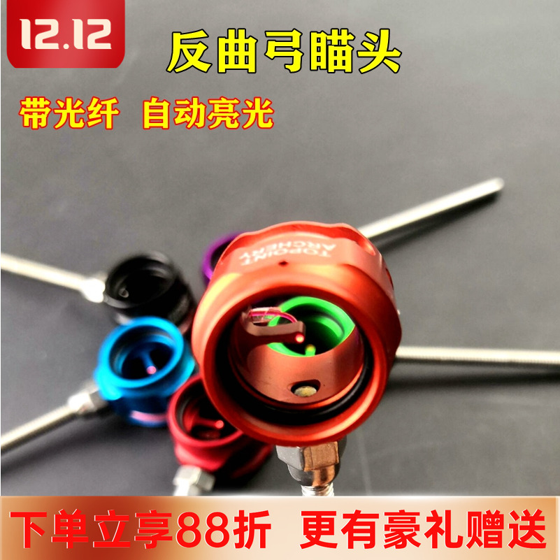 顶点反曲弓瞄点tr1005比赛金属