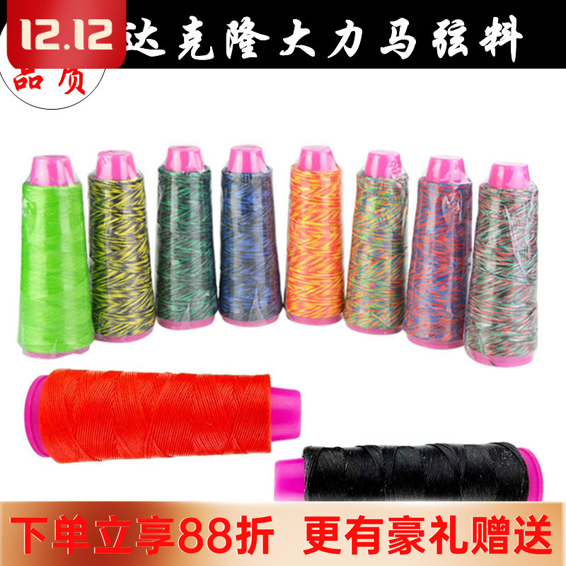 射箭大力马自制高强耐磨弓弦