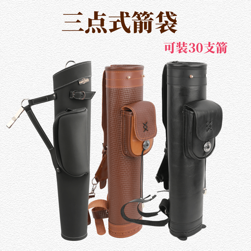 AMEYXGS箭支袋牛皮箭筒箭支腰包