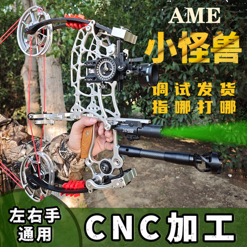户外高精度小怪兽复合弓钢珠