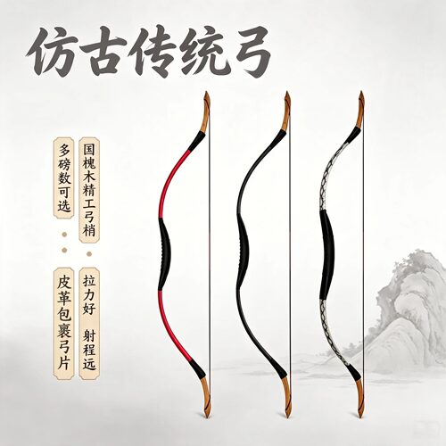 AME仿古传统弓蒙古反曲弓