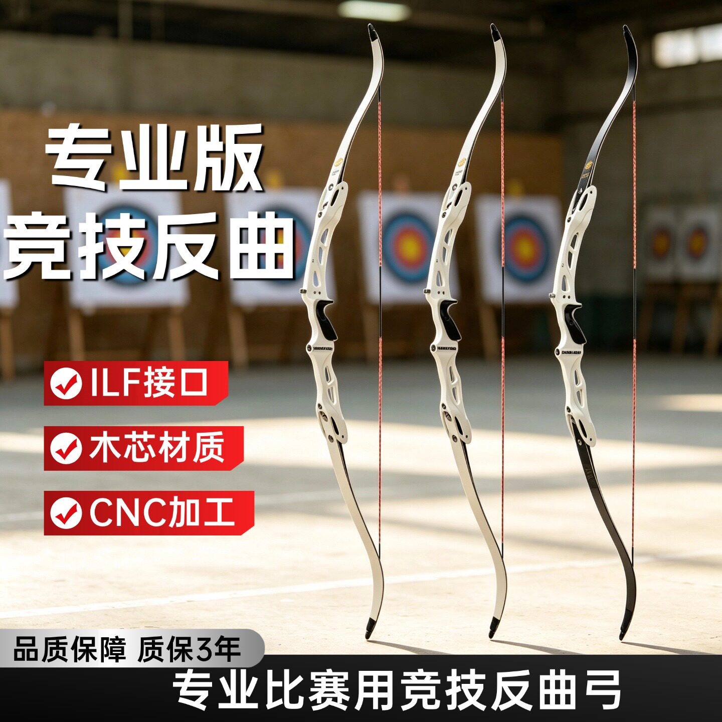 专业竞技反曲弓弓箭运动射箭套装
