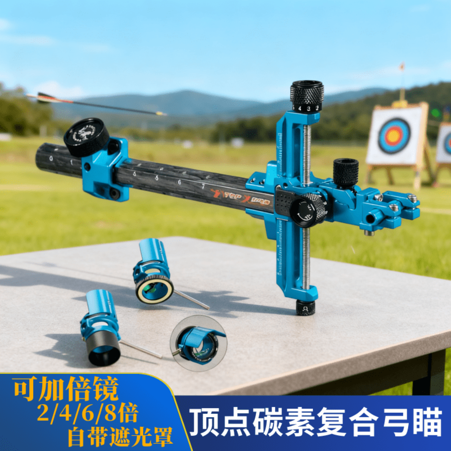 顶点复合弓瞄准器可装倍镜专业射箭竞技射准瞄准镜微调弓箭器材