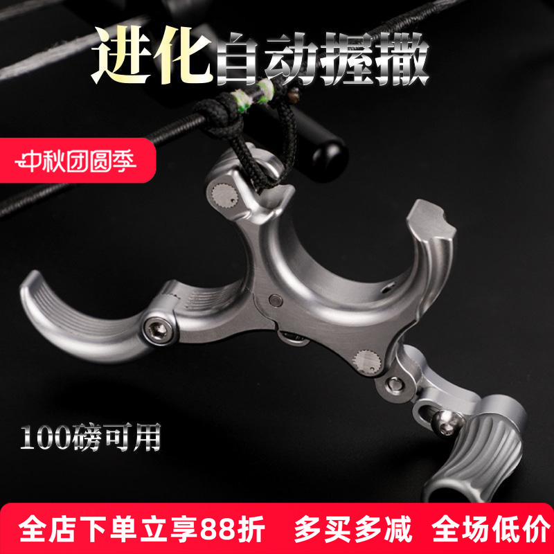 进化握撒100磅复合弓钩撒