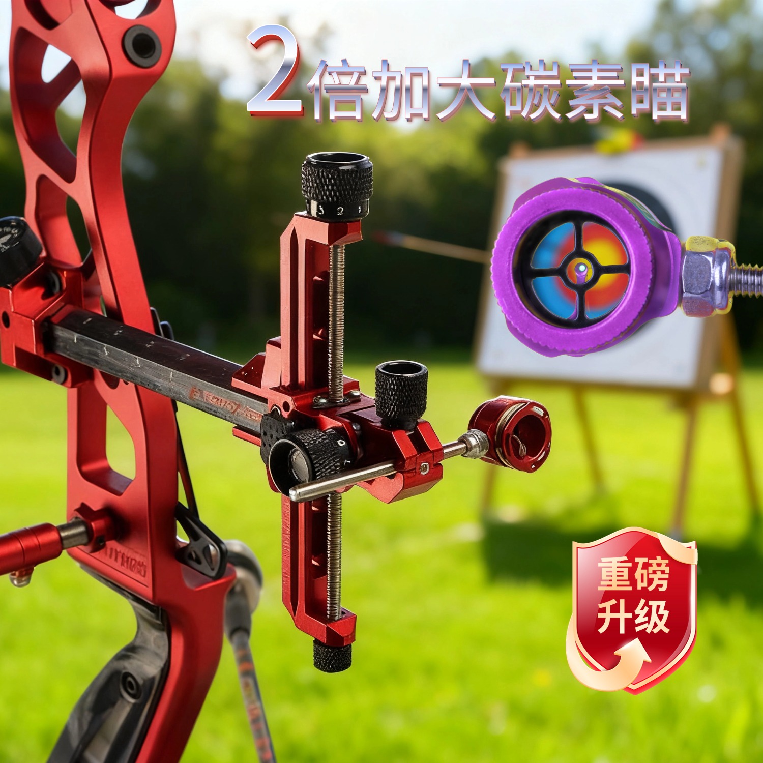 顶点反曲弓碳素瞄准器带大瞄头