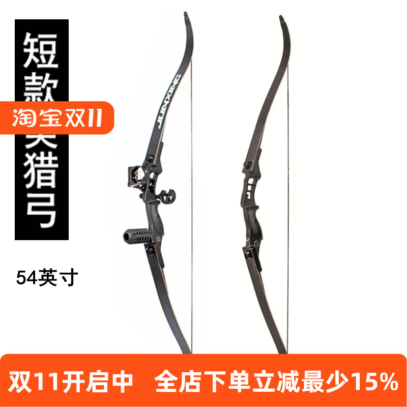 短款小型猎弓军兴美猎弓
