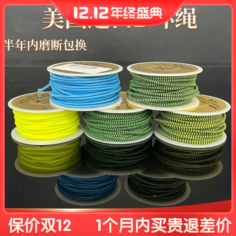美国进口D环绳复合弓用耐磨弓绳