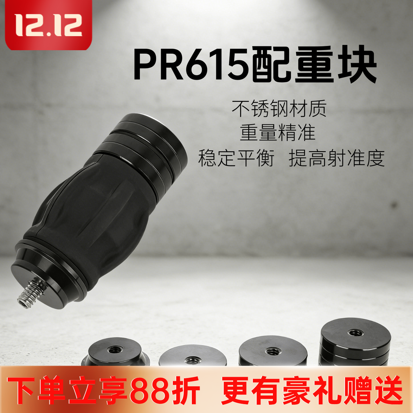 弓箭平衡杆配重块复合反曲弓