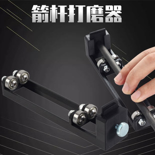 箭杆打磨器打磨箭支修复箭杆仪器截箭碳箭玻纤磨平箭杆毛刺不贴合