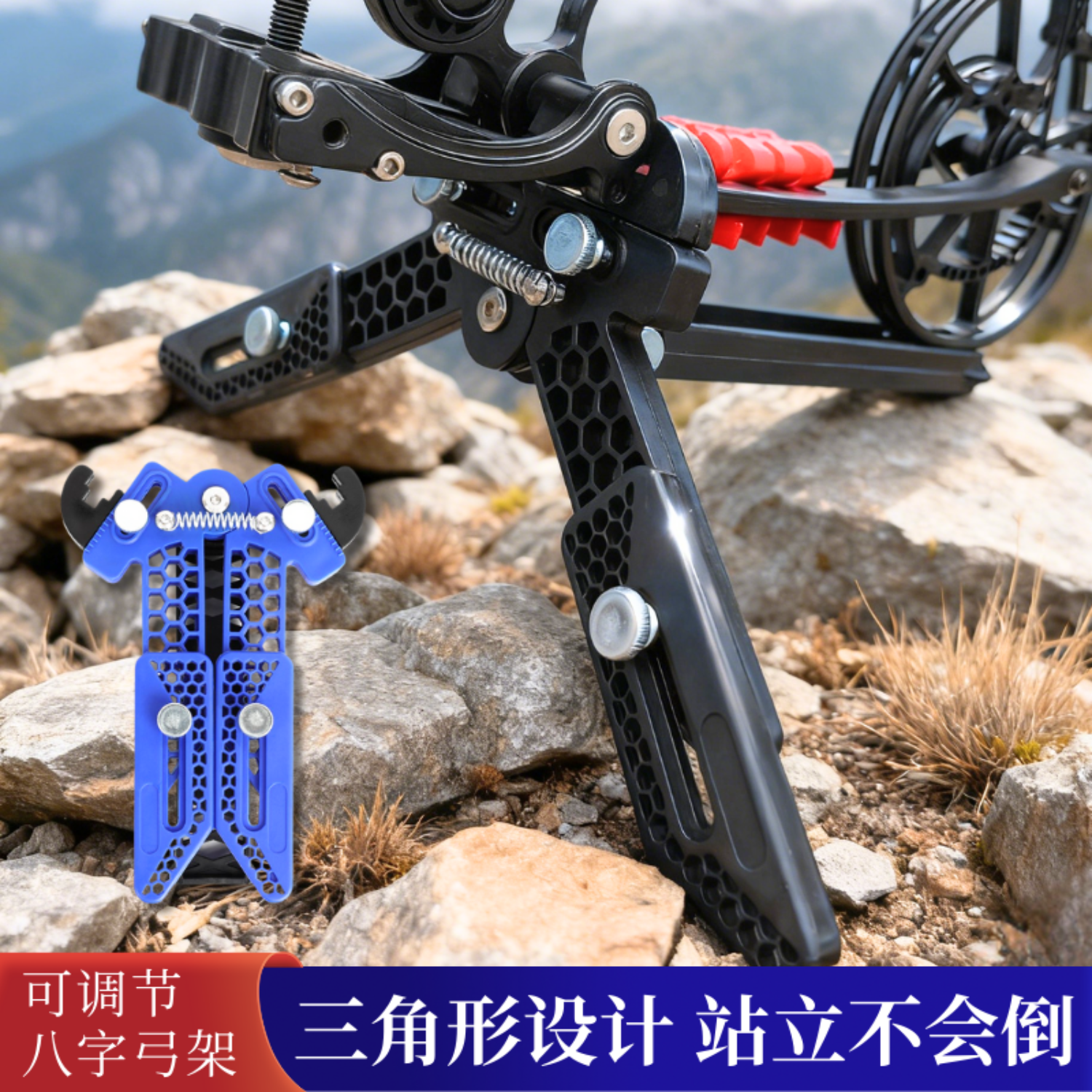 多功能户外弓箭支架可调节