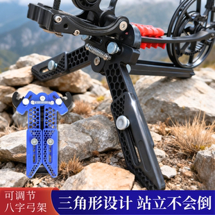 复合弓八字弓架多功能户外弓箭支架可调节三角形设计射箭支架配件