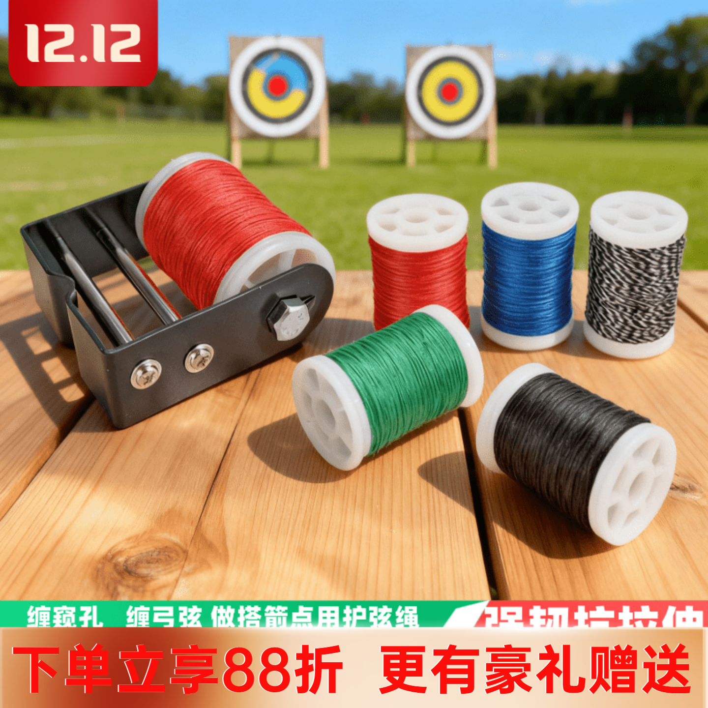 弓弦护弦绳绕弦器弦丝弦料配件