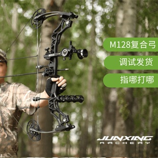 军兴军修斯复合弓M128弓箭竞技射击射箭专业M129户外射准滑轮弓