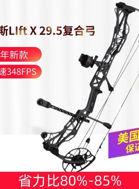 25款美国进口马修斯复合弓LIft X 29.5Mathews复合弓箭套装滑轮弓