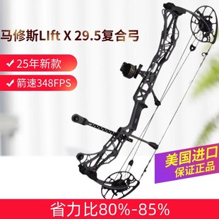 25款美国进口马修斯复合弓LIft X 29.5Mathews复合弓箭套装滑轮弓