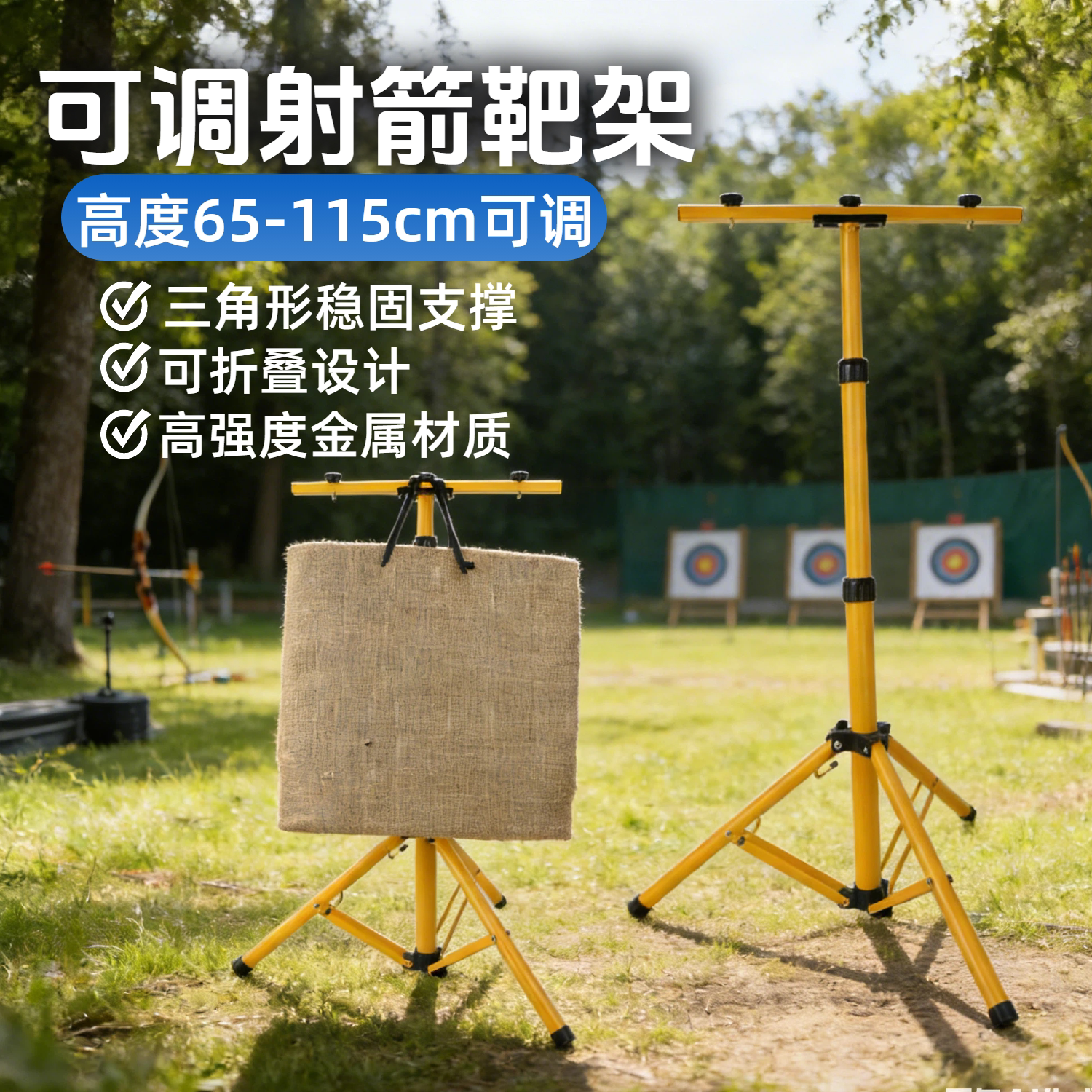 户外射箭折叠伸缩靶架40斤承重图片