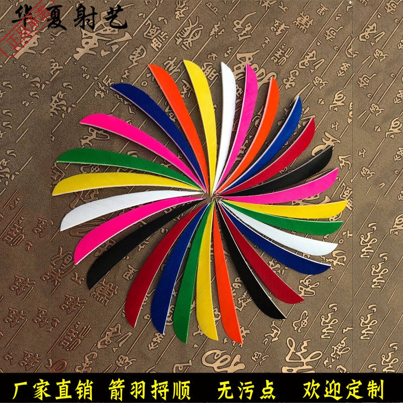 箭支羽毛火鸡真羽羽毛刀翎羽3/4/5寸纯花色水滴盾形羽箭支DIY配件,玩具/童车/益智/积木/模型,弹弓/飞镖/射击/射箭类,淘宝优惠券,粉丝福利购,淘宝优惠卷