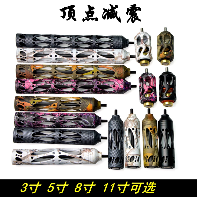 通用金属平衡杆反曲弓减震顶点