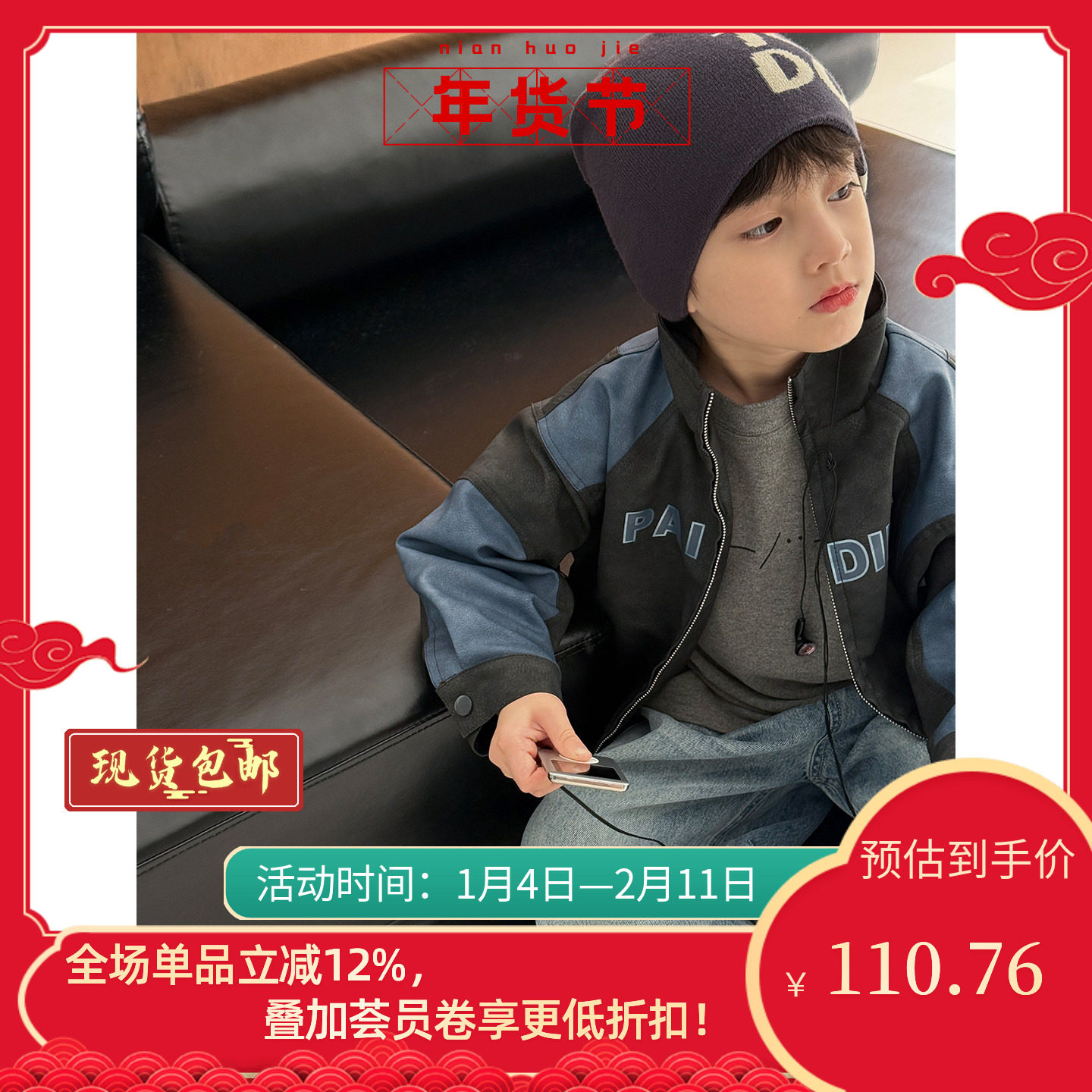 男童印花外套2025冬装新款韩版时髦儿童夹克洋气上衣加绒加厚童装