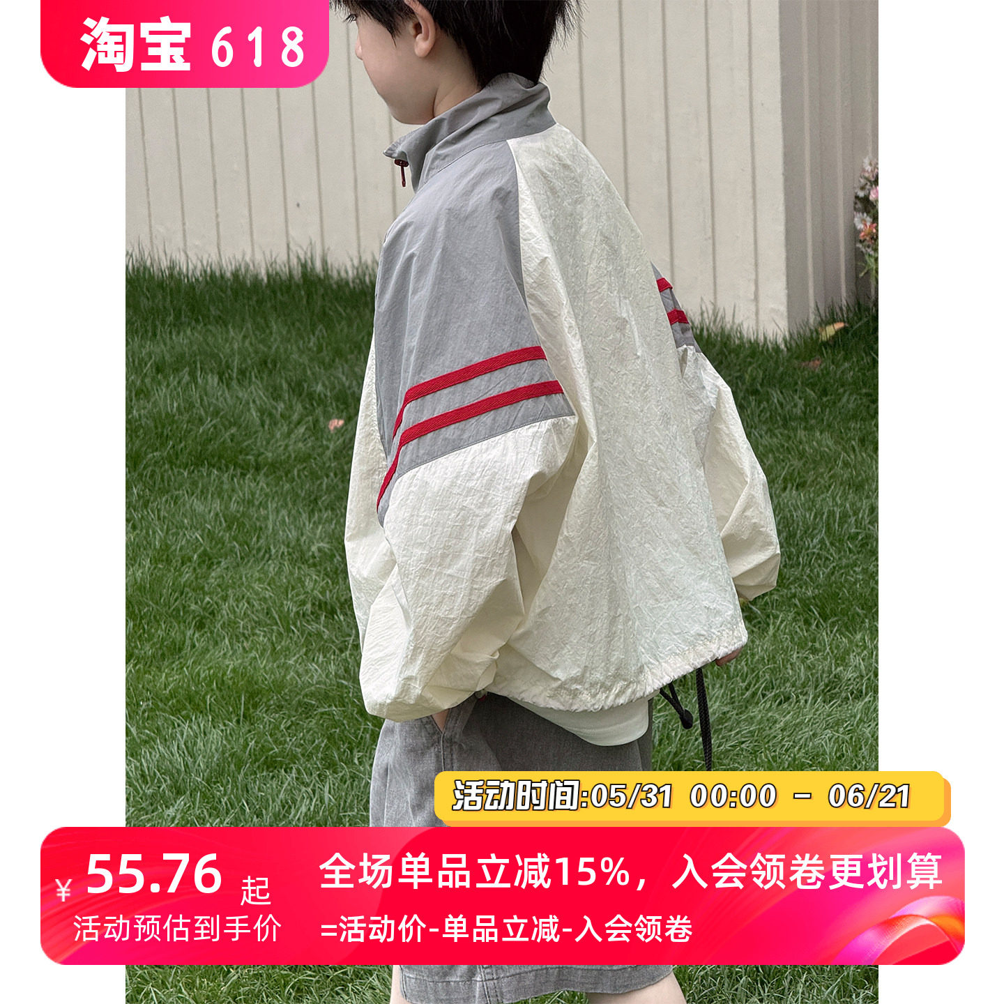 儿童外套轻薄防晒开衫拼接上衣2026童装春夏季户外防风男孩运动服