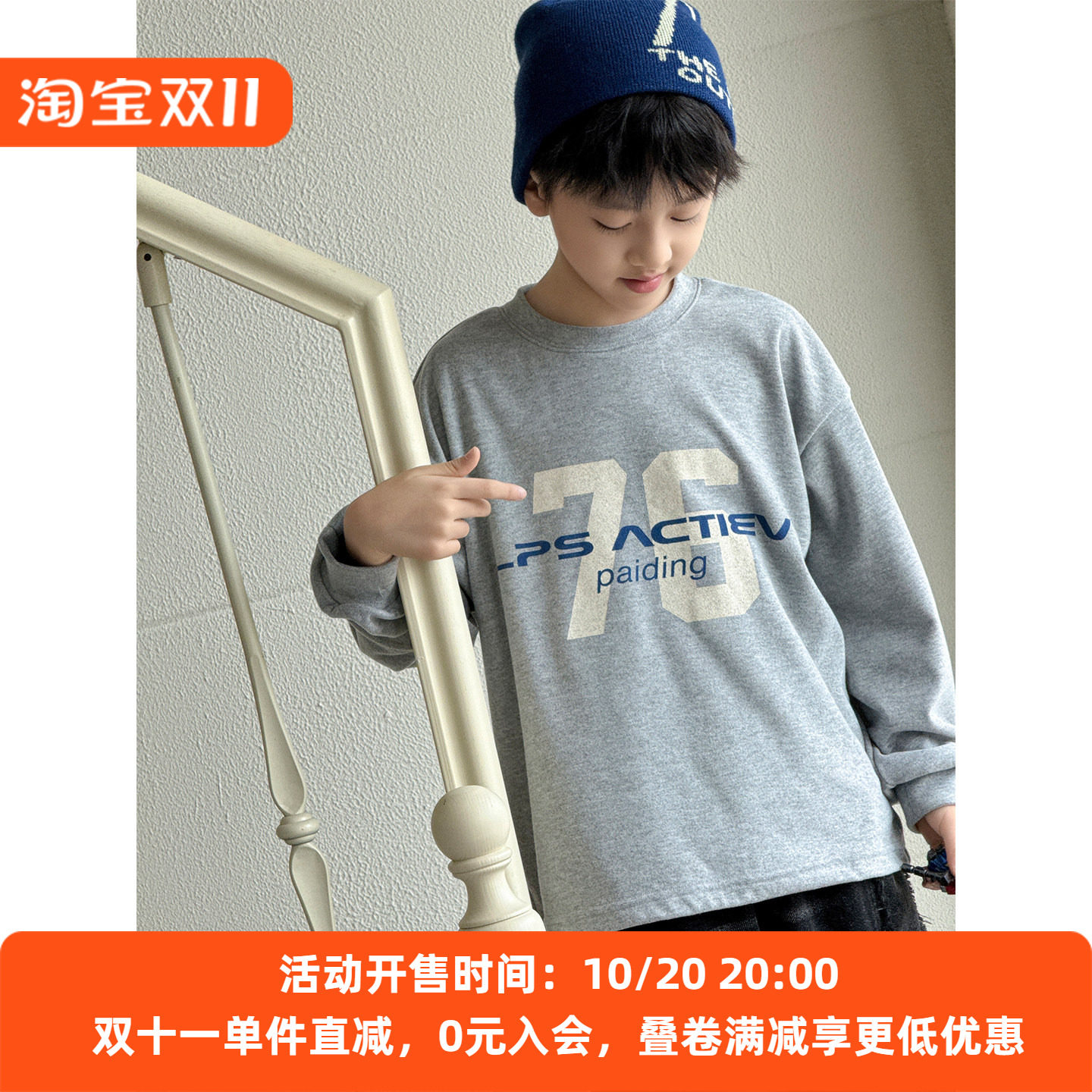 儿童卫衣圆领打底衫秋冬2026新款韩版男女孩字母印花套头上衣长袖