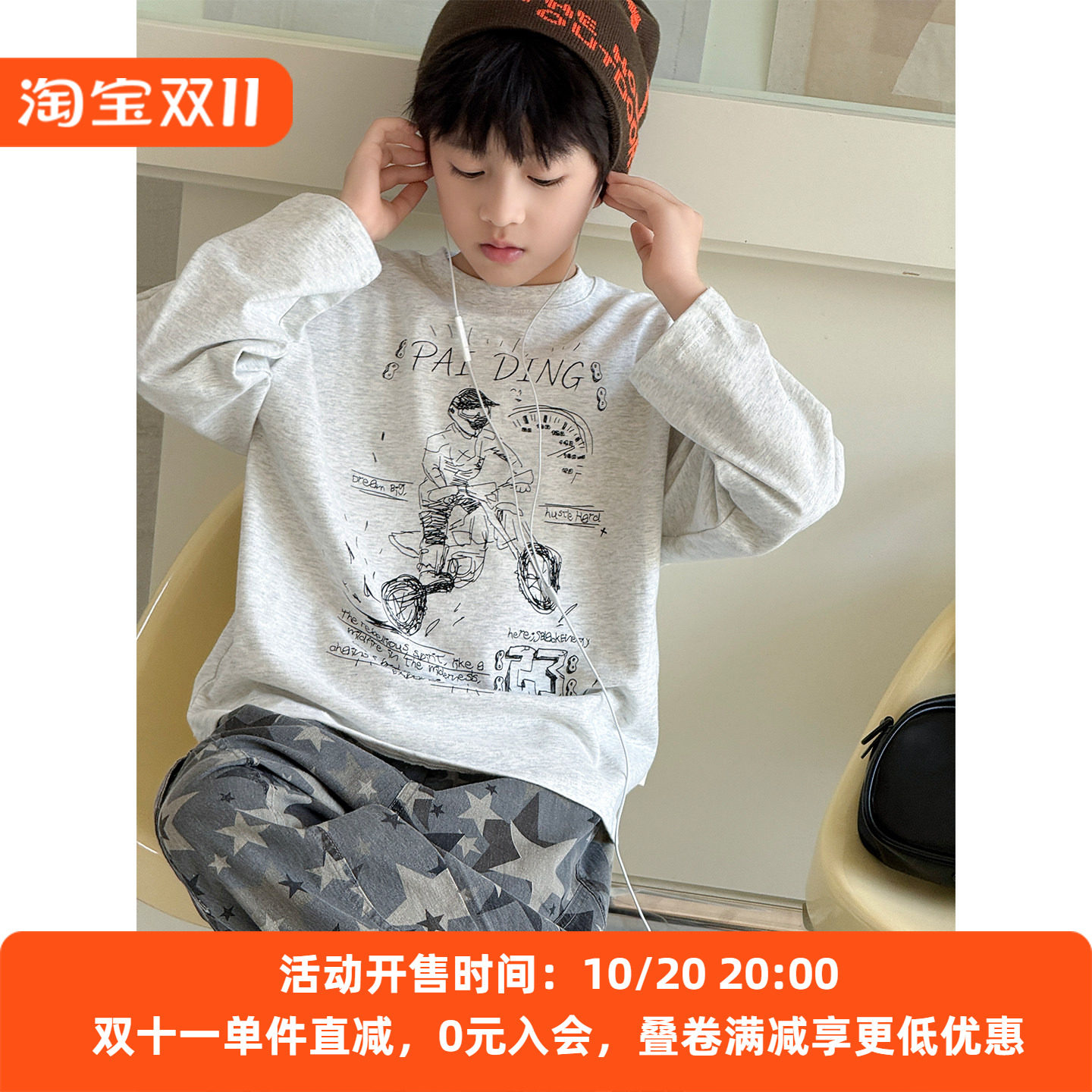 男童长袖卡通印花t恤2026秋装新款韩版酷帅儿童字母设计百搭体恤