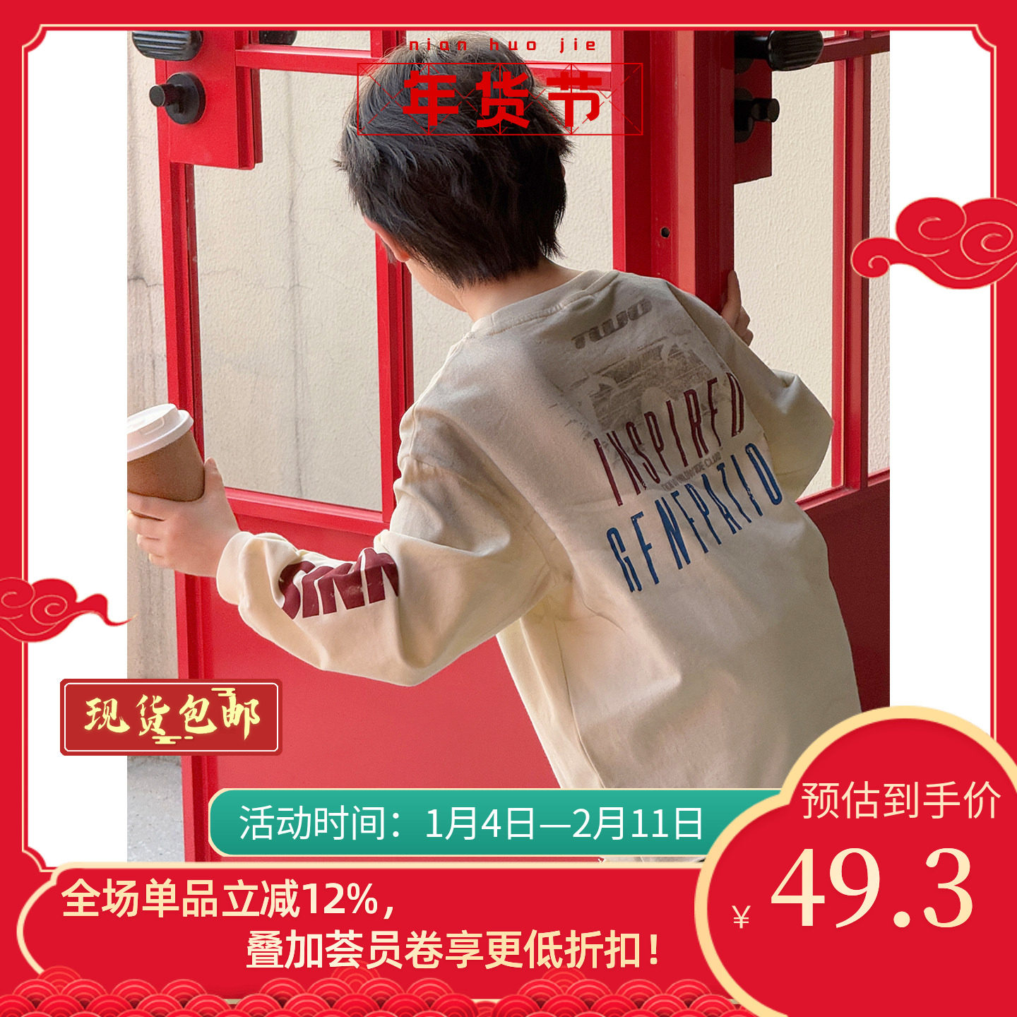 男童卫衣印花T恤2026春秋圆领套头衫慵懒韩系儿童长袖印花上衣潮,童装/婴儿装/亲子装,T恤,淘宝优惠券,粉丝福利购,淘宝优惠卷