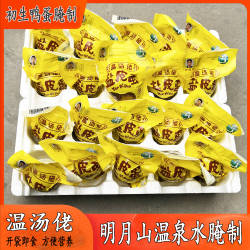 温汤佬盐皮蛋即食五香卤蛋江西特产小吃休闲零食熟鸭蛋商超同款