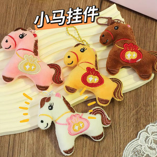 马年挂件小玩偶新年胸针毛绒可爱小马包包挂饰配饰女diy服饰配件