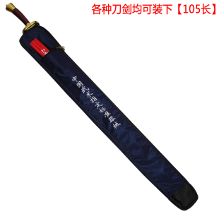 新款武术器械刀剑袋太极剑袋帆布剑袋刀剑包宝剑袋105长剑袋包邮