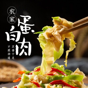 皖北特产蛋白肉利辛豆皮农家纯大豆制作人造肉素肉豆腐皮炒菜火锅